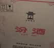 汾酒 黄盖玻汾 清香型白酒 53度 475mL*6瓶整箱 年份随机 实拍图