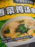 白象馄饨 香菜鸡汤小馄饨59g*6桶 整箱冲泡馄饨速食零食 方便食品早餐 实拍图