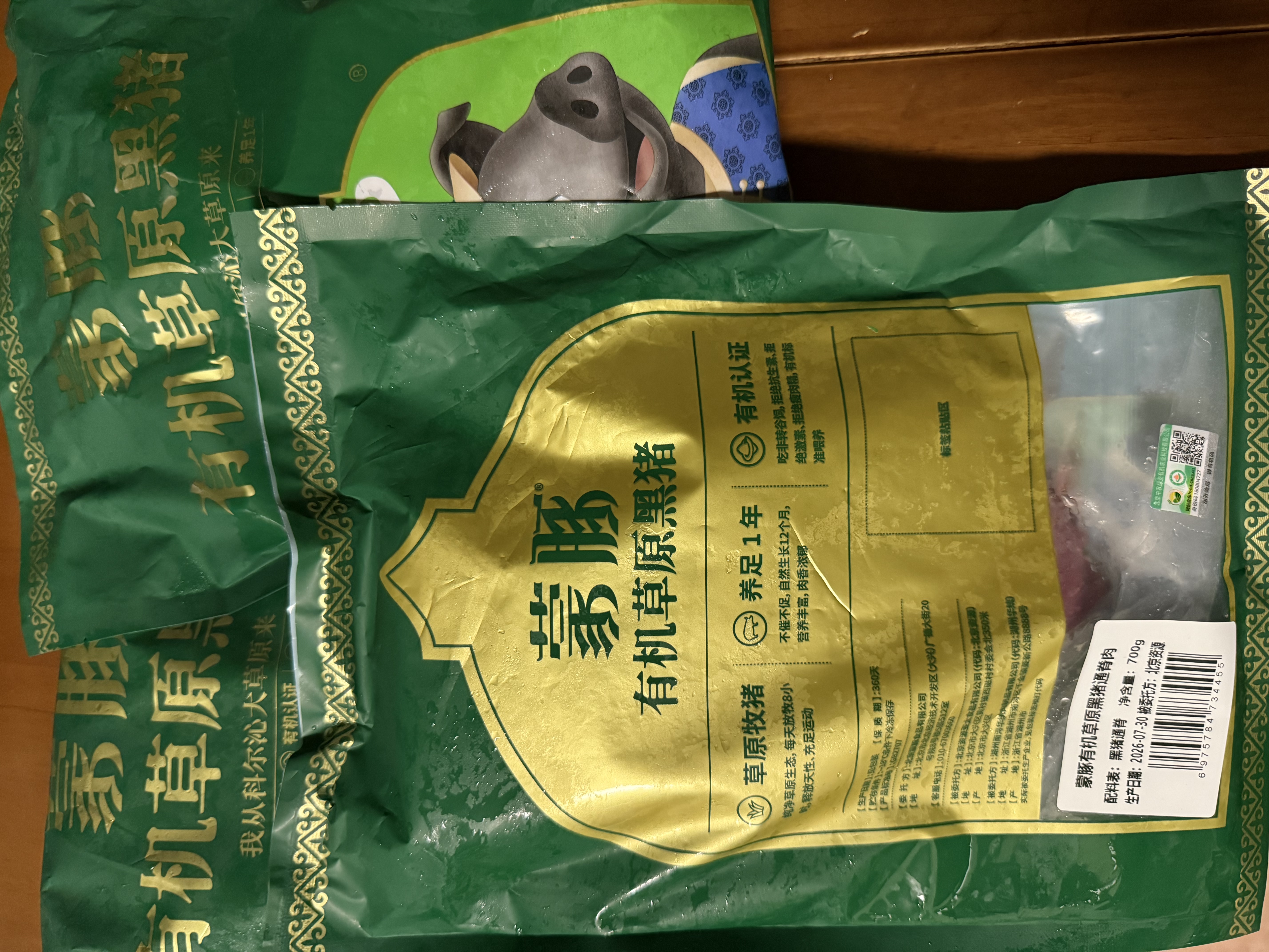 蒙豚有机草原黑猪 通脊肉1.4斤 里脊肉瘦肉猪柳肉土猪肉 生鲜烧烤 实拍图