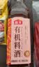 海天 有机料酒500ml 10度【有机 一级】中欧美三认证 去腥解膻 实拍图
