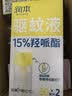 润本驱蚊液驱蚊喷雾花露水户外防蚊虫叮咬15%派卡瑞丁羟哌酯30ml*2 实拍图