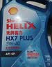 壳牌（Shell）三代蓝壳HX7 PLUS全合成机油5w-40(5w40)SP级 4L汽车保养京东自营 实拍图