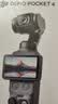 大疆 DJI Osmo Pocket 4 一英寸口袋云台相机 OP灵眸手持数码相机 旅游vlog 便携美颜摄像 全能套装 实拍图