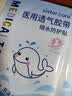 sister care游泳私密防水贴儿童泡温泉女童洗澡防感染女生私处隔水护理贴3贴 实拍图