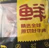 鲜京采惠选 巴西草饲原切眼肉牛排2斤（4-6片） 健身减脂口粮中秋 实拍图