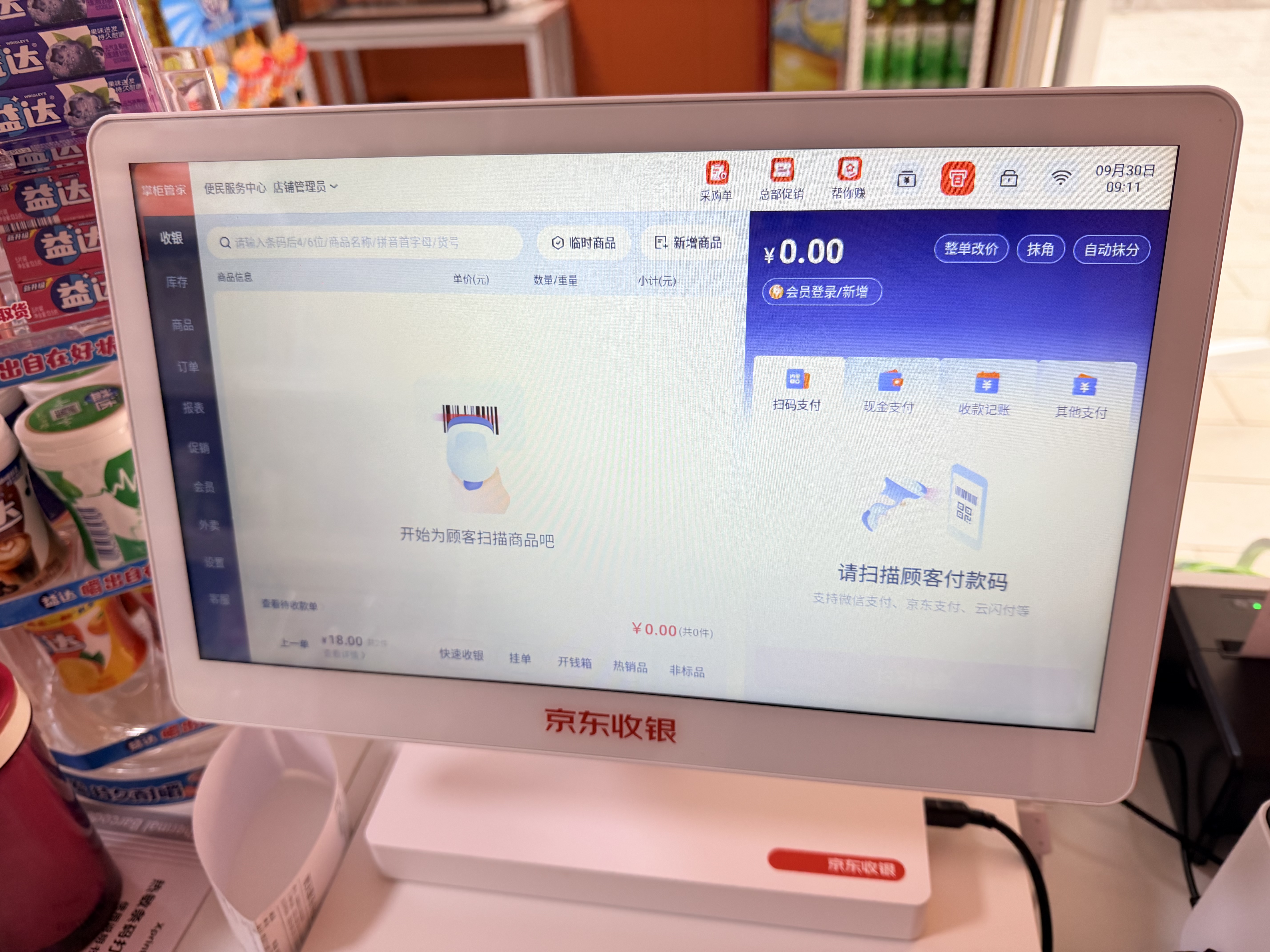 京东收银 K6收银机超市收款机零售收银一体机便利店收银系统管理一体机触摸屏单屏京东收银收银机 新款K6双屏收银机+扫码枪+小票机+标签机+钱箱 官方标配 实拍图