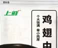 上鲜鸡翅中 净重2斤 烤翅鸡中翅炸鸡翅红烧鸡翅鸡肉生鲜烧烤食材 实拍图