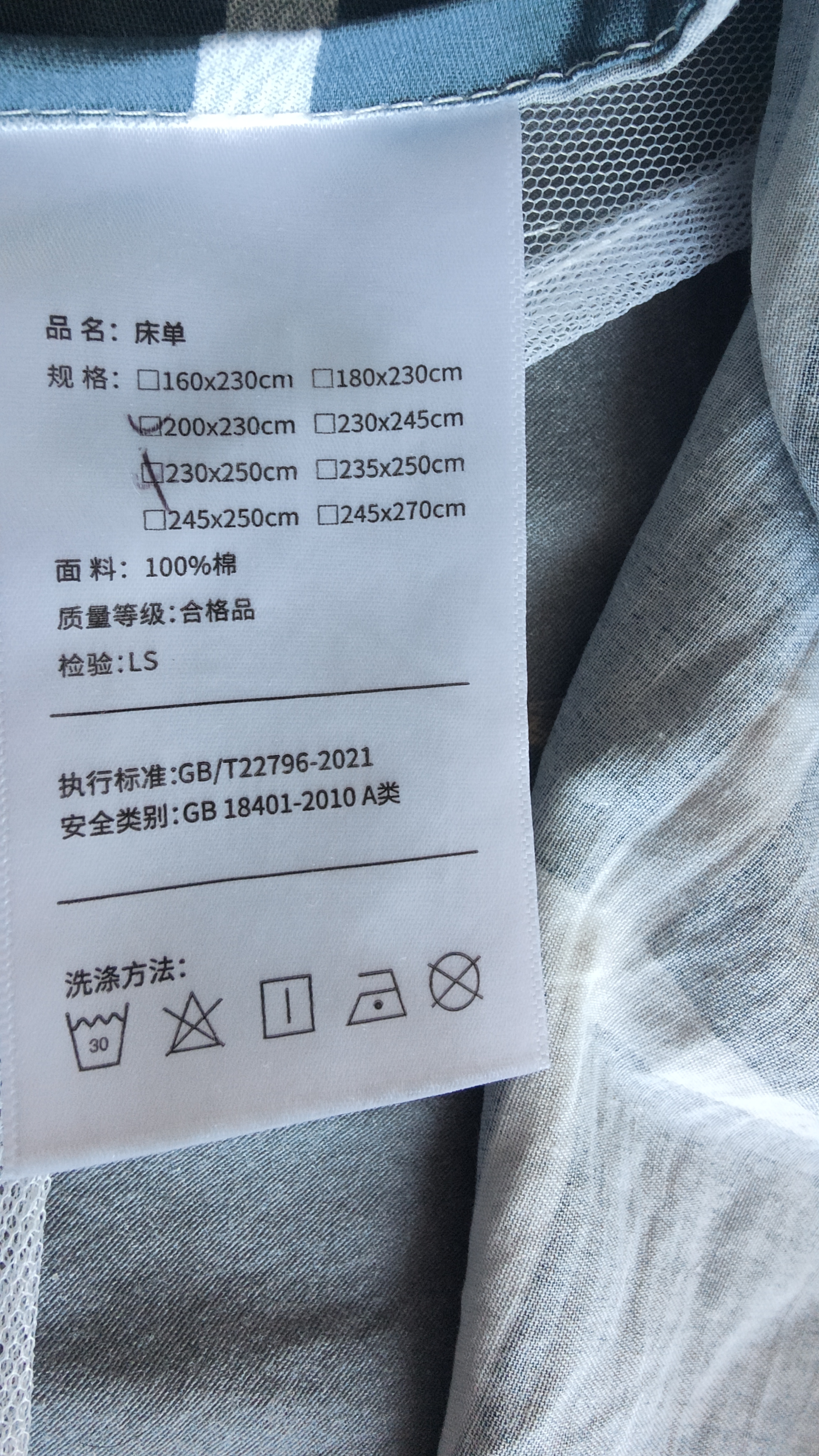 无印良品A类100%纯棉床单单件 双人全棉被单床罩床盖200x230cm1.5/1.8米床 实拍图