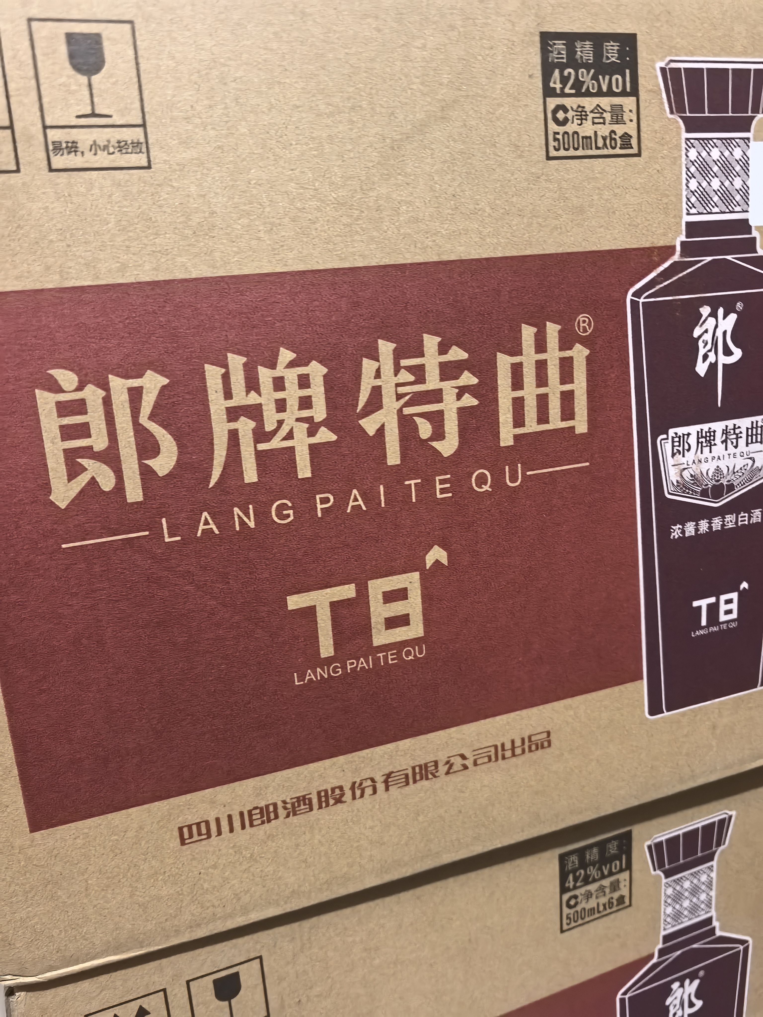 郎酒郎牌特曲T8 兼香型白酒 42度 500mL*6瓶 整箱装 中秋礼品 实拍图