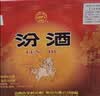 汾酒黄盖玻汾 清香型高度白酒 53度 475mL*12瓶 整箱装  中秋送礼 实拍图