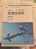 【当当正版】陈阅增普通生物学第五版教材+同步辅导与习题集（赠考研真题册）2025考研辅导书/奥赛奥林匹克生物竞赛参考书 高等教育出版社 陈阅增普通生物学第5版 实拍图