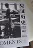 见证历史 普利策新闻摄影奖1942—2015 跨越半世纪精选之作 用图像缔造当代历史的里程碑  近20万文字还原作品背后的拍摄经过 纪实新闻历史 艺术画册摄影集 实拍图