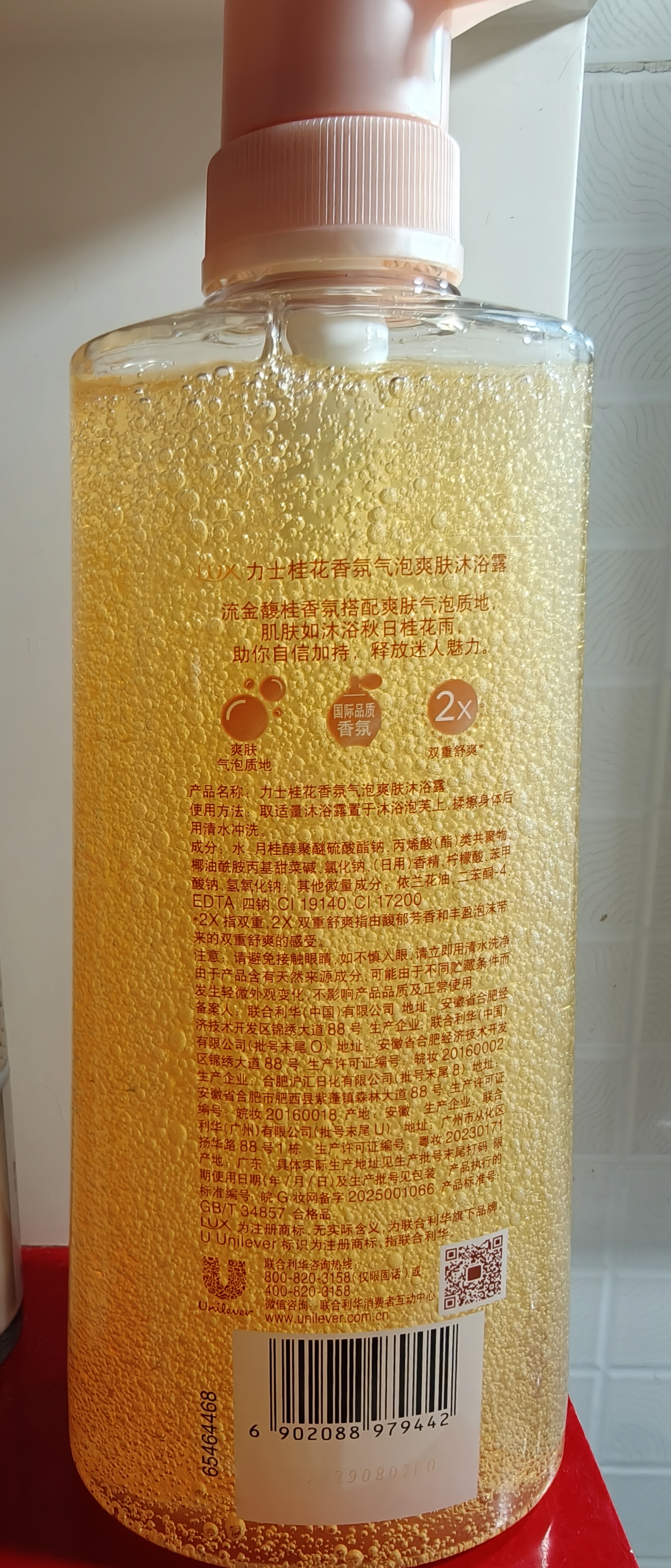 力士气泡爽肤二合一持久留香沐浴露男女桂花香690g 新老包装随机发 实拍图