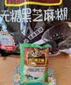 南方黑芝麻无糖黑芝麻糊1000g/袋 家庭早餐必备 【新老包装随机发货】 实拍图