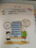 米小圈脑筋急转弯第一辑+第二辑 8册套装 7-10岁 童书儿童文学 小学生课外阅读 课外书必读 儿童礼物 小学生推荐书单 实拍图