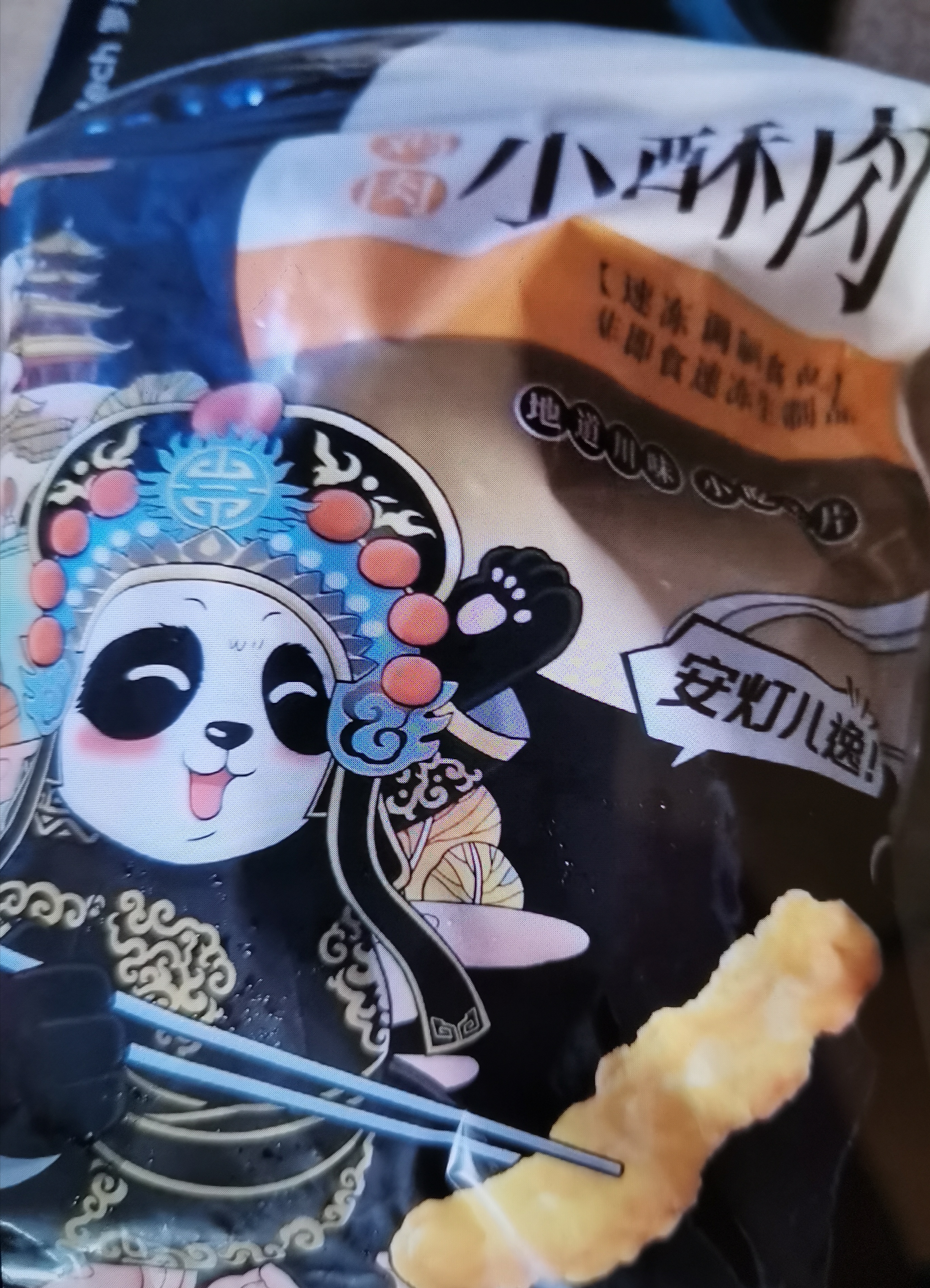 美好 农家小酥肉椒麻味400g 猪肉酥肉 方便半成品菜 空气炸锅食材 实拍图
