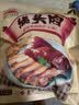 大紅門香卤猪头肉450g 熟食腊味即食下酒菜卤味速食北京老字号 实拍图