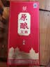 泸州老窖（LUZHOULAOJIAO）原酿天典耀顺 52度 500ml 浓香型白酒 纯粮酿造 礼盒装 中秋送礼 实拍图