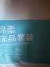 巴迪高（BADIGAO）一次性四件套床单被罩枕套被套旅行旅游双人加厚床上用品酒店隔脏 实拍图