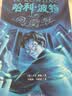 【25周年纪念版】哈利波特与凤凰社 25周年纪念版  京东自营 人民文学出版社 初版封面焕新重制 阅读 童书  黑色星期五 一升二衔接 小升初衔接  实拍图