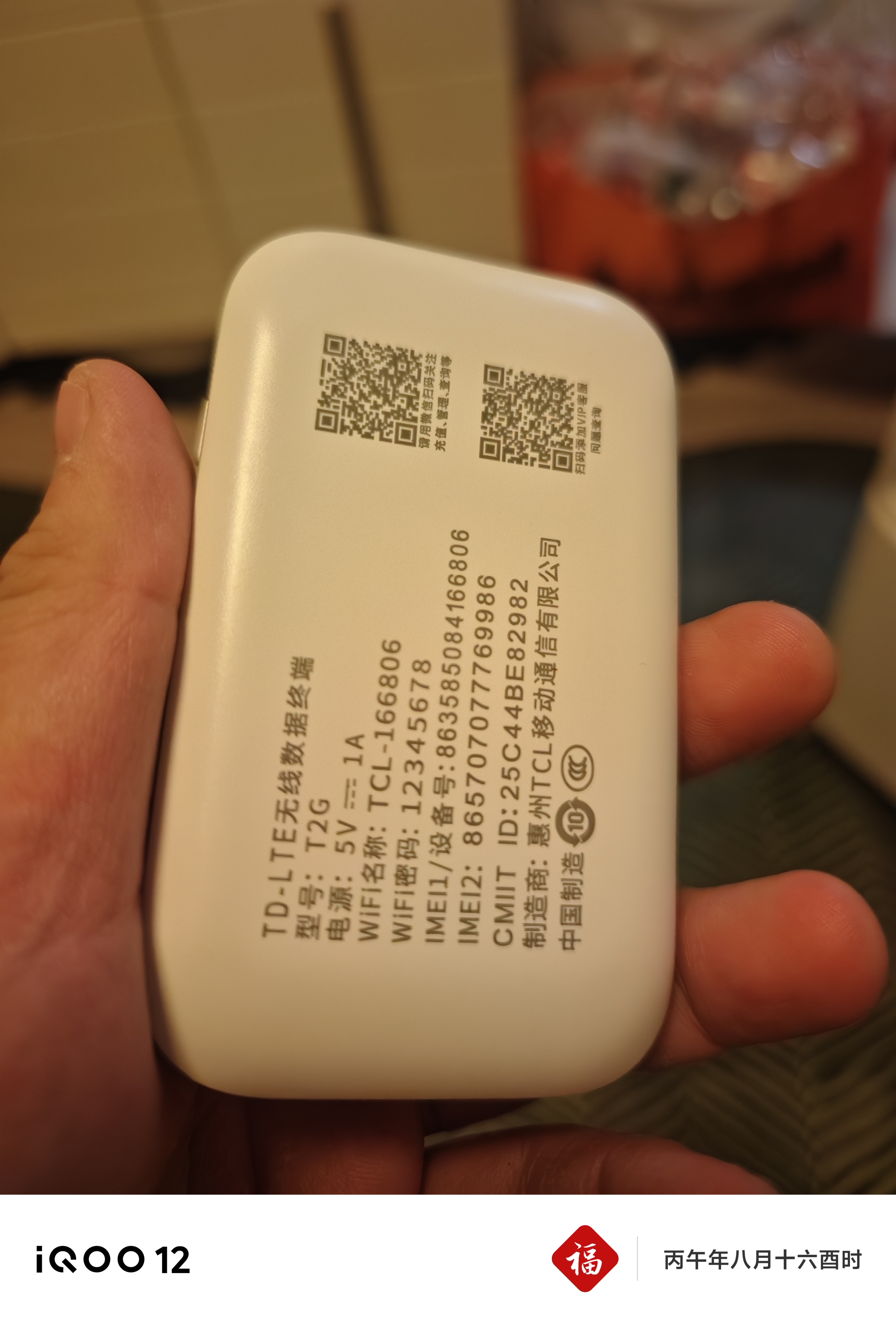 TCL随身wifi2026新款全国通用可移动便携式热点免插卡无线网wi-fi6无限制大流量车载4G路由器5GXY15B 【升级充电款】3000毫安大电池 足额不虚标月享1500G流量 实拍图