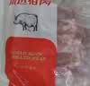 高金食品 猪雪花小排 净重2斤贵州跑山猪小前排排骨猪飞机翅猪翅排前排 实拍图