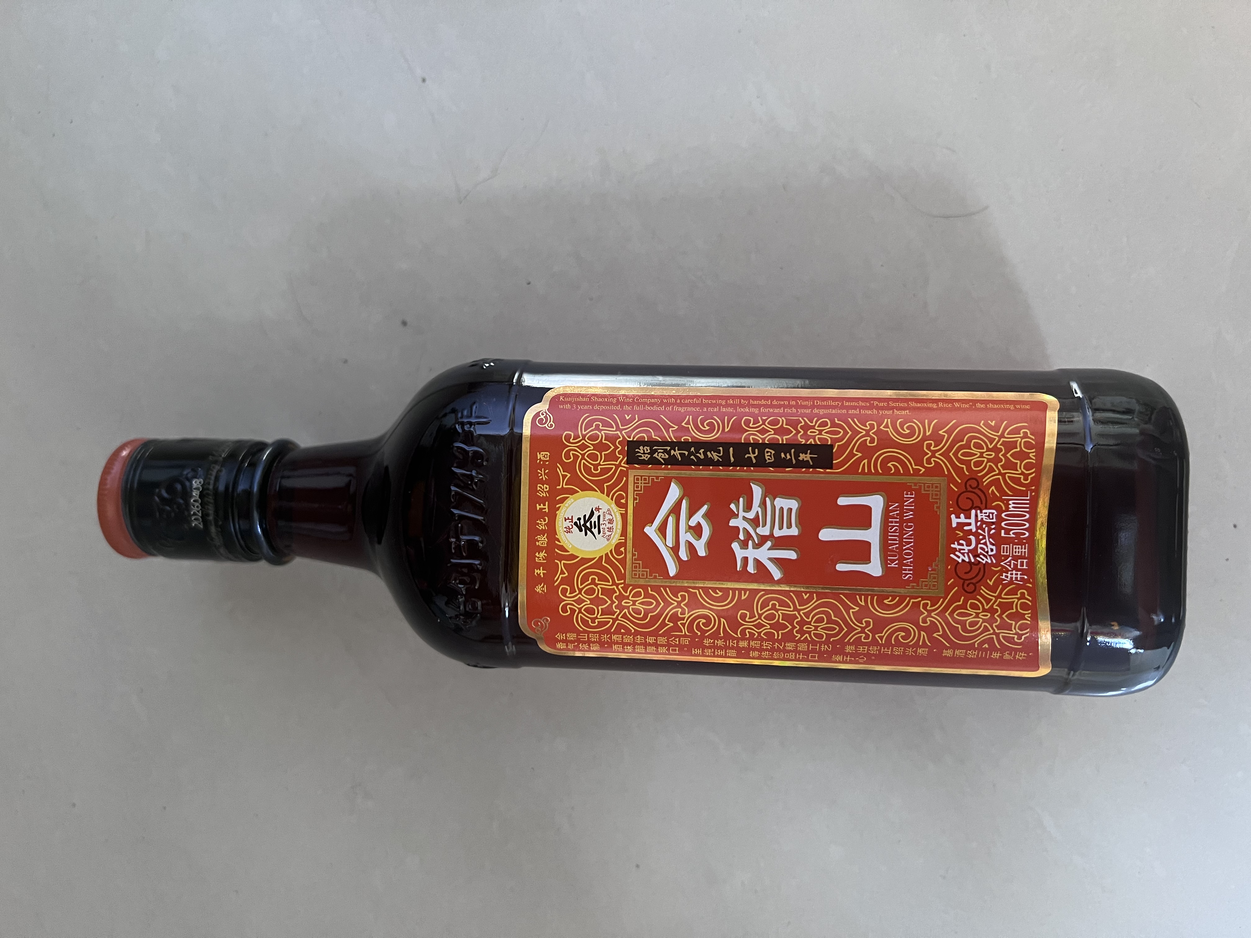 会稽山 纯正三年 半干型 绍兴黄酒 500ml 单瓶装 花雕  实拍图