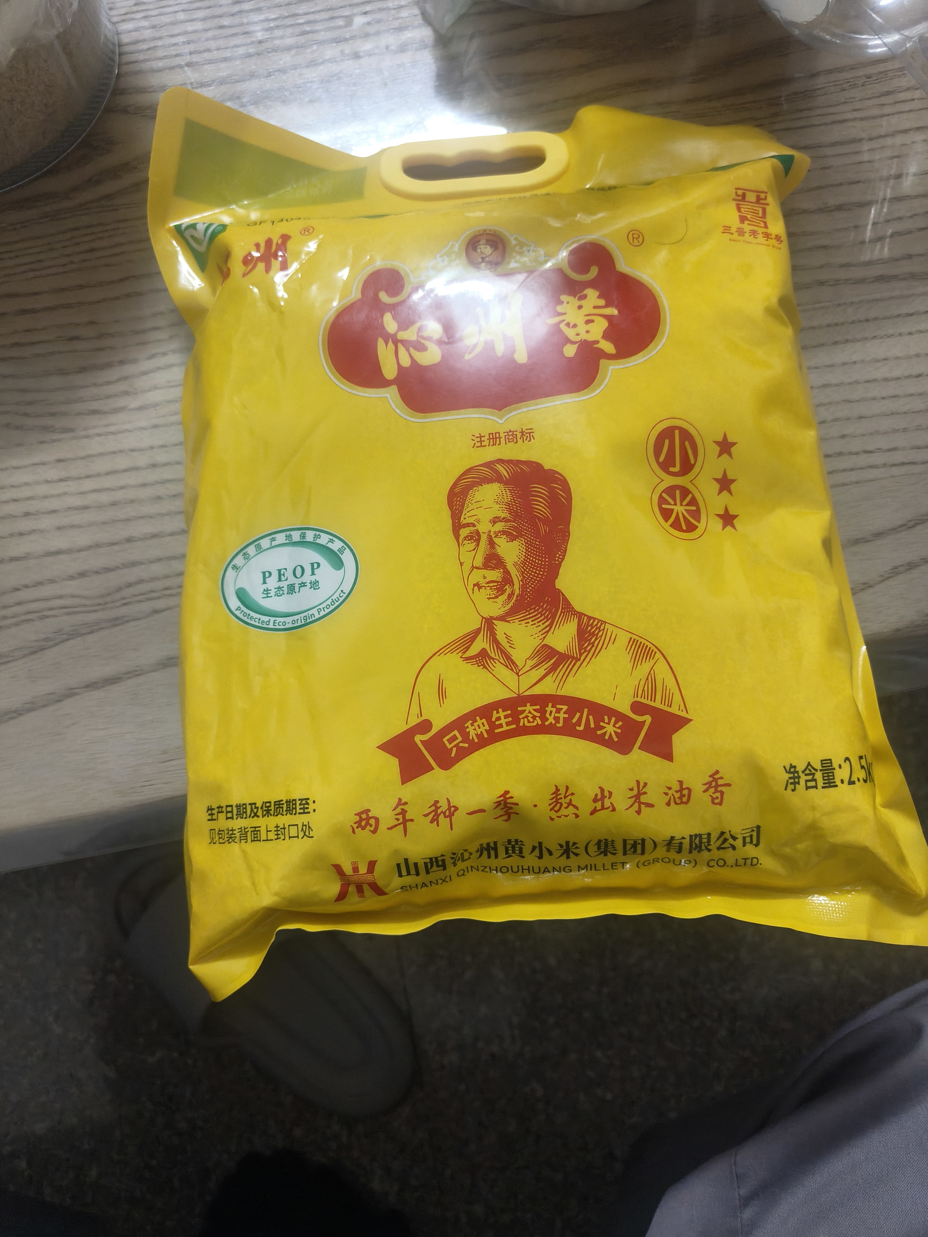 沁州黄小米5斤家庭装 小米黄小米 小米杂粮 小米粥 送礼礼品新米 实拍图