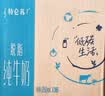 蒙牛特仑苏脱脂纯牛奶250ml*16盒 健身减脂 中秋送礼礼盒 实拍图