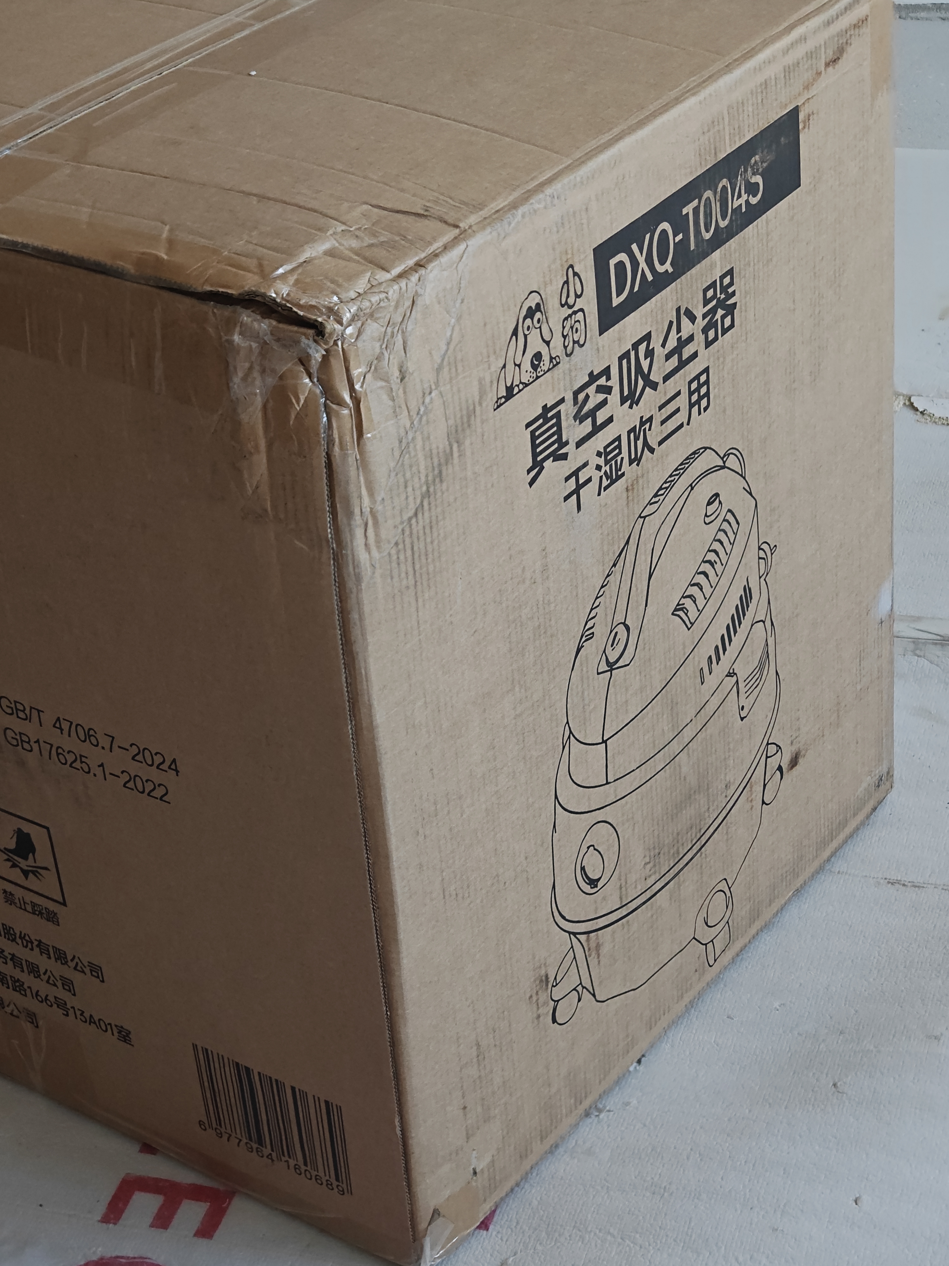 小狗桶式吸尘器家用吸拖一体1800W大功率大吸力工业吸尘器干湿吹三用装修美缝开荒保洁多功能T004S 实拍图
