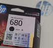 惠普（HP）680原装黑彩套装墨盒 适用hp 2138/2677/3636/3638/3838/3776/3777/3778/4678/5078/5088打印机 实拍图