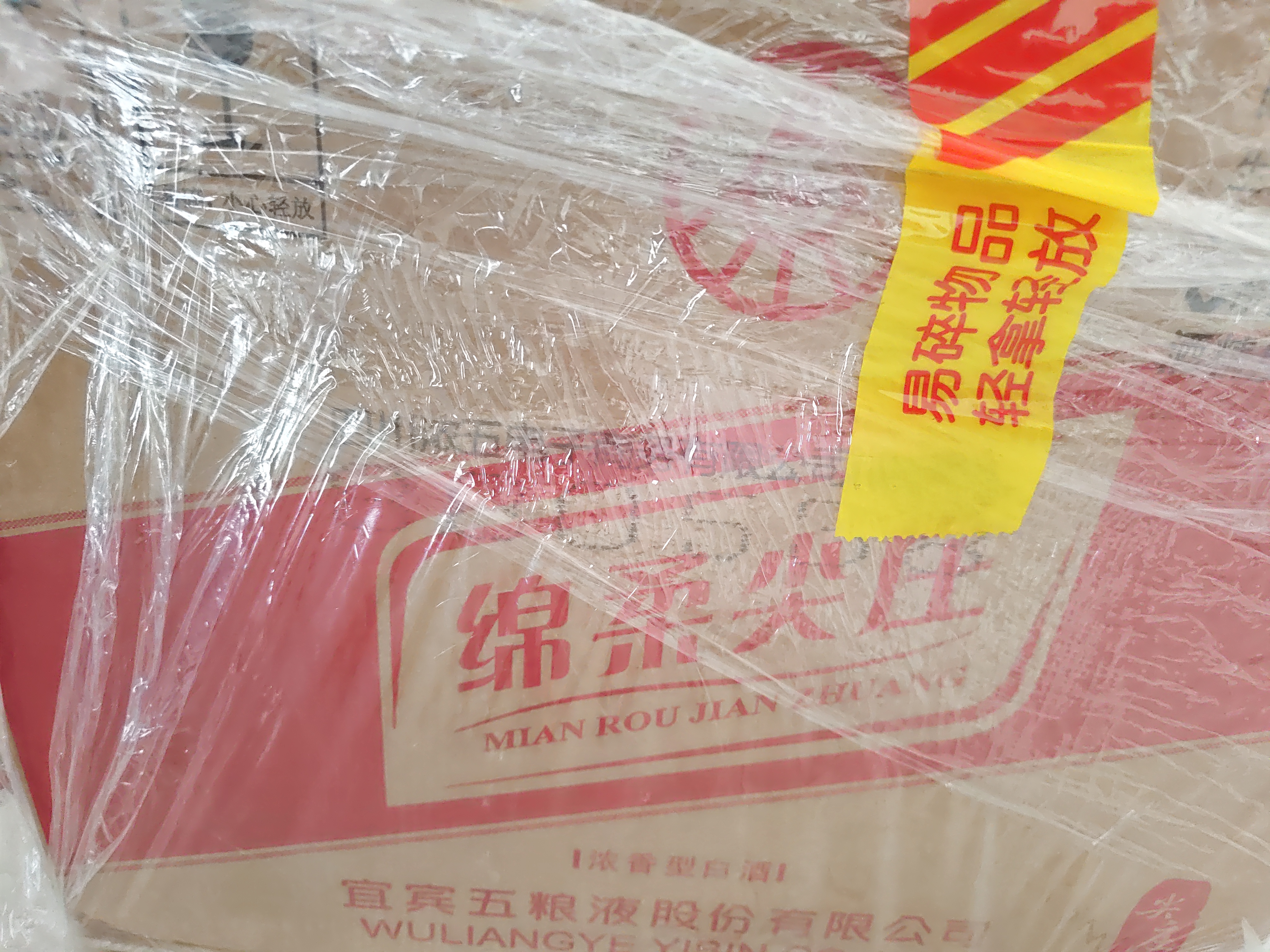 五粮液股份绵柔尖庄光瓶131 50度浓香型白酒500mL*12瓶原箱双十一 实拍图