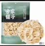 方家铺子中华老字号 有机白玉木耳100g 碗耳凉拌炒菜火锅食材 实拍图