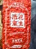 酒鬼花生米麻辣味480g/袋实惠大包装坚果炒货休闲零食宵夜下酒菜充饥 实拍图