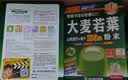 山本汉方制药株式会社大麦若叶青汁 日本山本汉方脂流茶青汁酵素膳食纤维粉孝素代餐粉 大麦若叶青汁3g* 44袋*1盒 （132g) 实拍图
