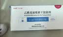 【原研药】[美力泰] 乙酰麦迪霉素干混悬剂 0.1g(10万单位)*12袋/盒 实拍图