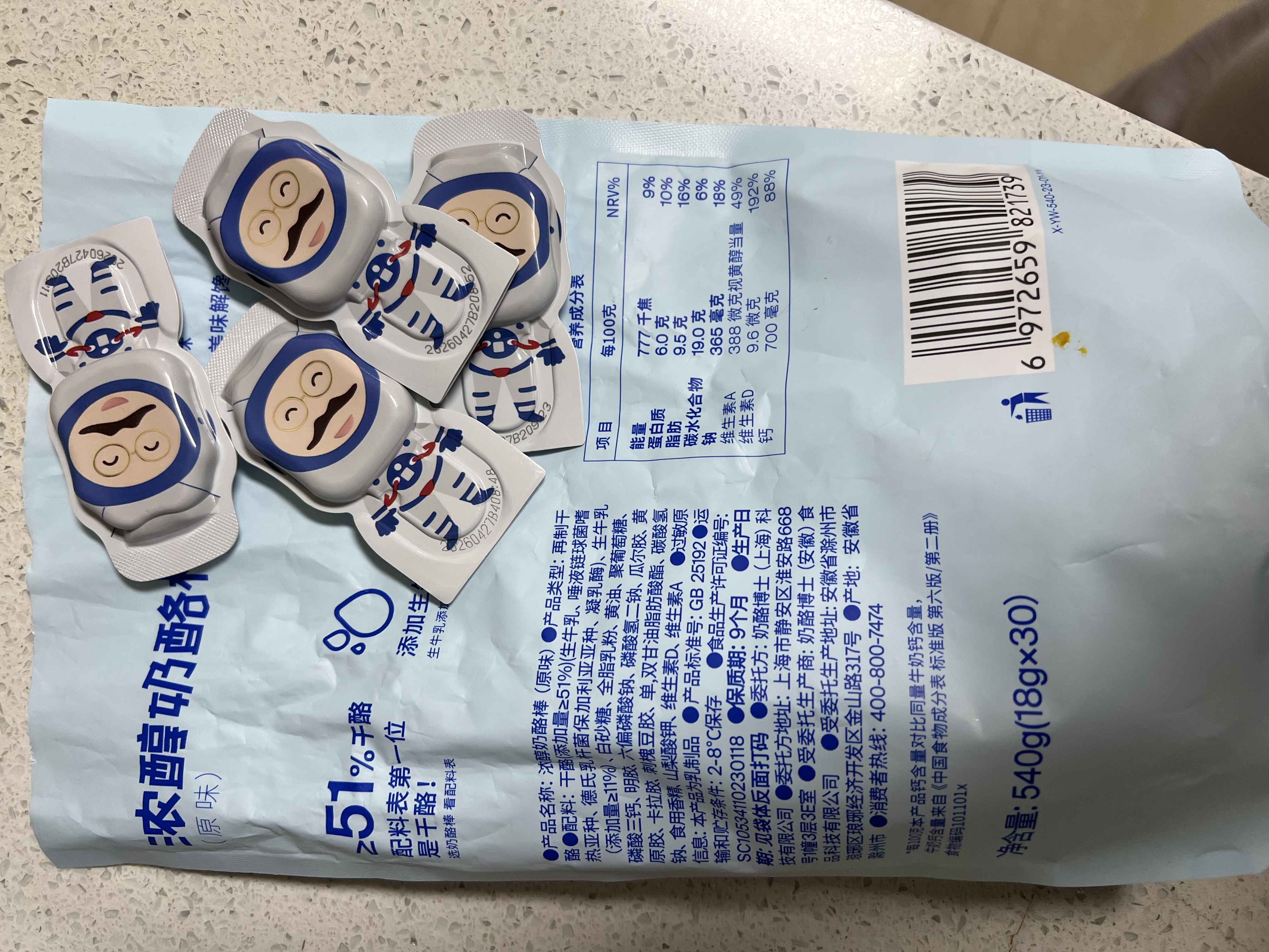 奶酪博士（Dr.Cheese）浓醇儿童高钙奶酪棒540g*2/60支 宝宝儿童零食≥51%干酪冷藏 实拍图