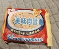 快乐上海冠生园快乐牌美味肉蓉面方便面速食泡面煮面火锅面砂锅面整箱 【20包】美味肉蓉面100g*20包 实拍图