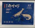 万景国产大虾 盐冻北海白虾(大号) 80-100只净重4斤 中秋聚餐海鲜 实拍图