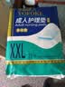 永福康成人护理垫XXL15片 尺寸80*120cm婴儿孕产妇床垫老人一次性隔尿垫 实拍图
