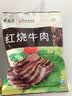 月盛斋清真牛肉 中华老字号 酱牛肉卤牛肉下酒熟食红烧牛肉200g开袋即食 实拍图