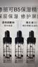 修丽可B5维生素透明质酸凝胶密集补水小样4ml*3支【临期清仓】 实拍图