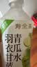 寿全斋羽衣甘蓝青瓜水无糖凉茶饮料果蔬汁柠檬大瓶饮料整箱 750ml*12瓶 实拍图