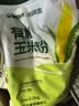 豫娃娃有机玉米粉5斤 纯玉米面 窝窝头粗粮杂粮粉 棒子面 包子馒头面粉 实拍图