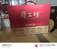 厚工坊【官方旗舰】工道2020 酱香型53度 贵州纯粮坤沙酒中秋礼物名酒 53度 500mL 2瓶 （工道礼盒1套) -少量2019混发以收到为准 实拍图
