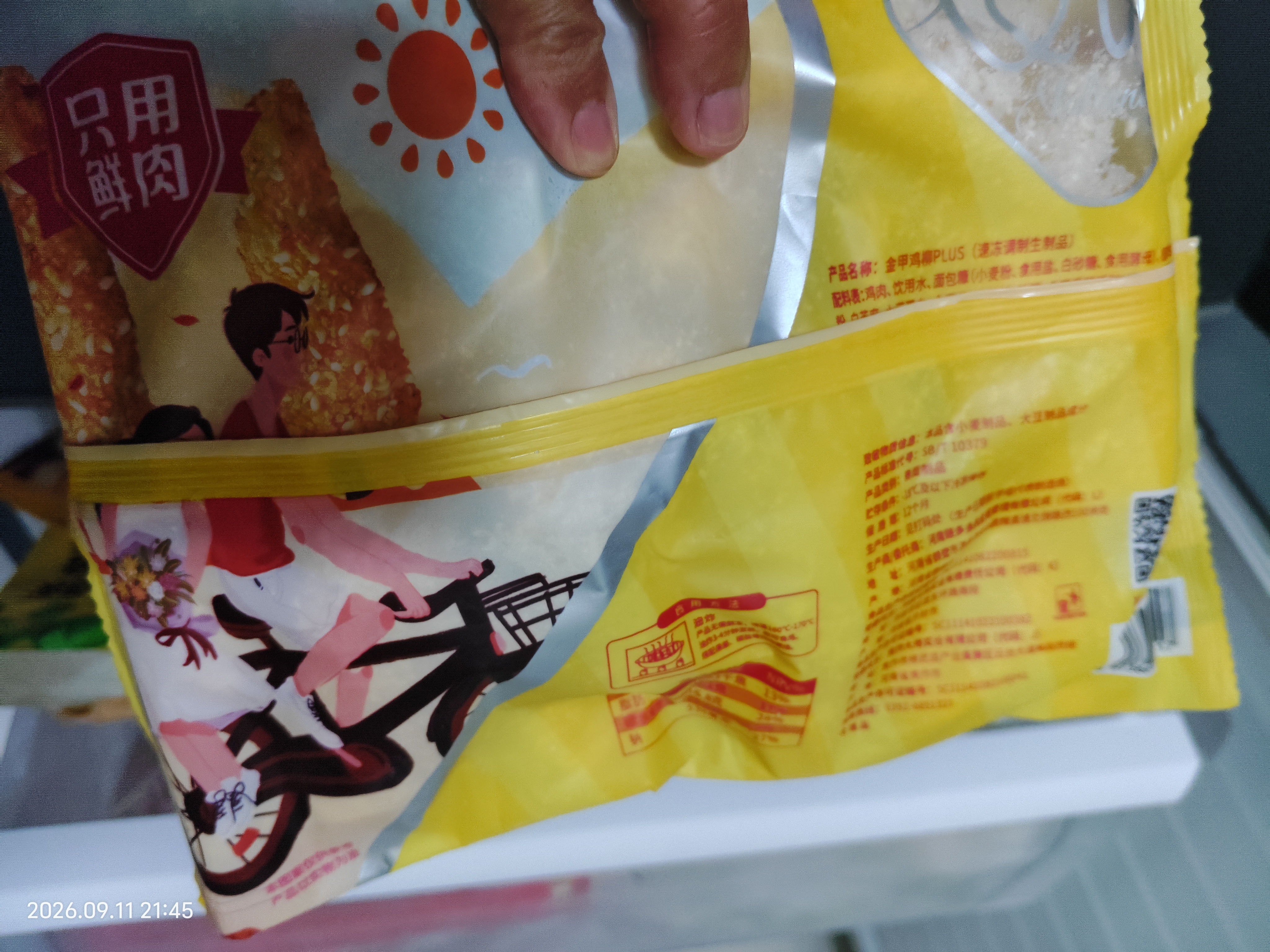 大用金甲鸡柳plus1.6斤 鸡胸肉串金甲芝麻三角鸡柳 油炸空气炸锅 实拍图