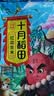十月稻田 花生米 2斤 东北红花生仁 五谷杂粮粗粮 八宝粥原料 杂粮米 实拍图
