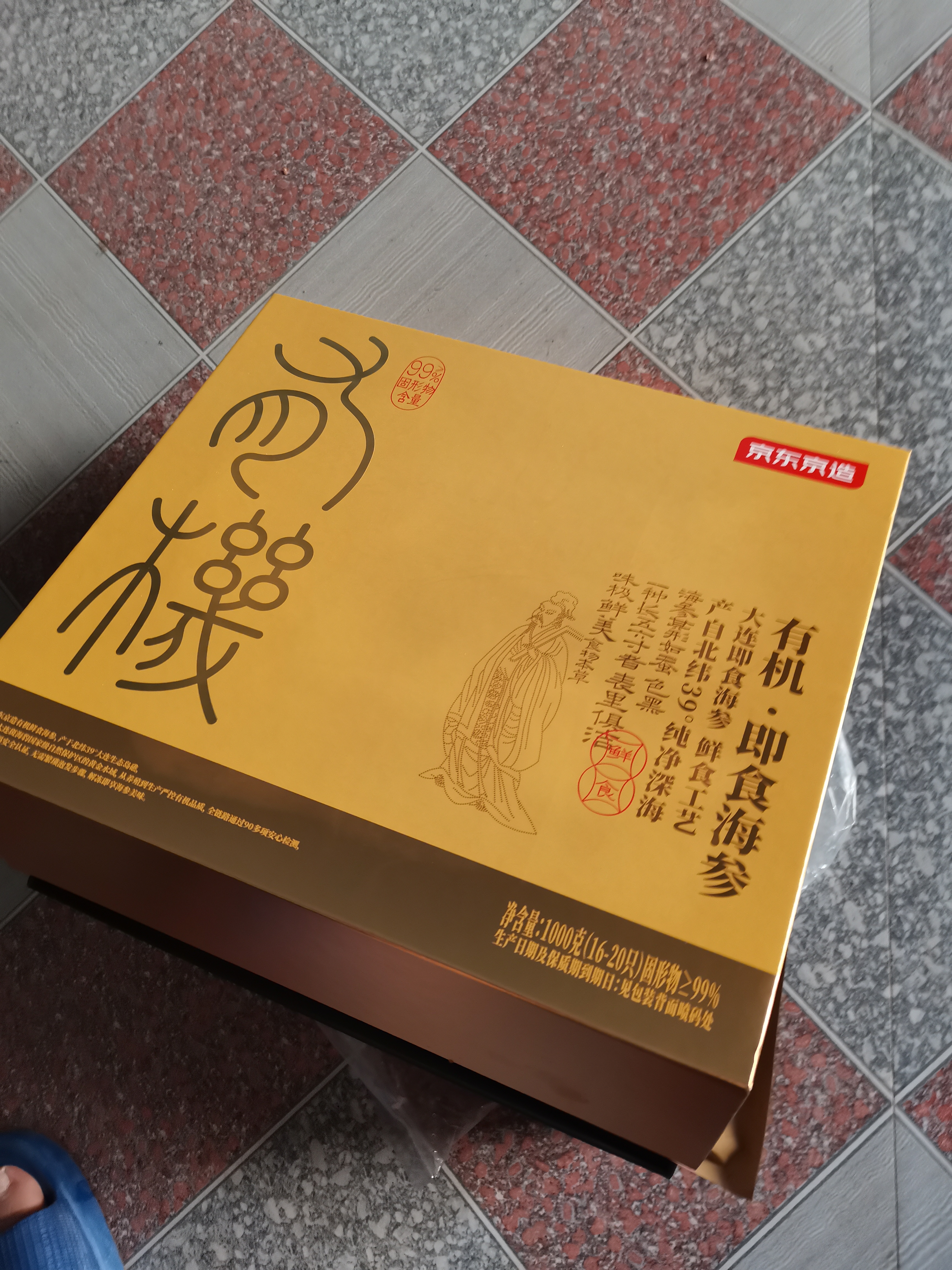 京东京造大连有机有机辽参99%固形物即食海参1kg（8-10头）中秋礼品礼盒 实拍图
