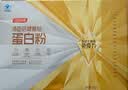 汤臣倍健星钻蛋白粉礼盒免疫球蛋白成人老人送礼增强免疫力好入口 【热卖爆款】 7.1g蛋白 星钻蛋白粉 300g*2罐 实拍图