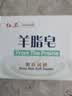 红卫羊脂皂120g香皂洗脸洗澡二合一控油去黑头洁面皂沐浴肥皂 实拍图